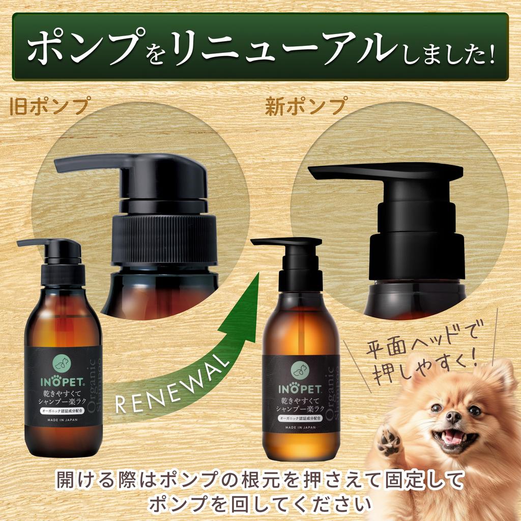 INOPET Organic Shampoo Set 3-Piece