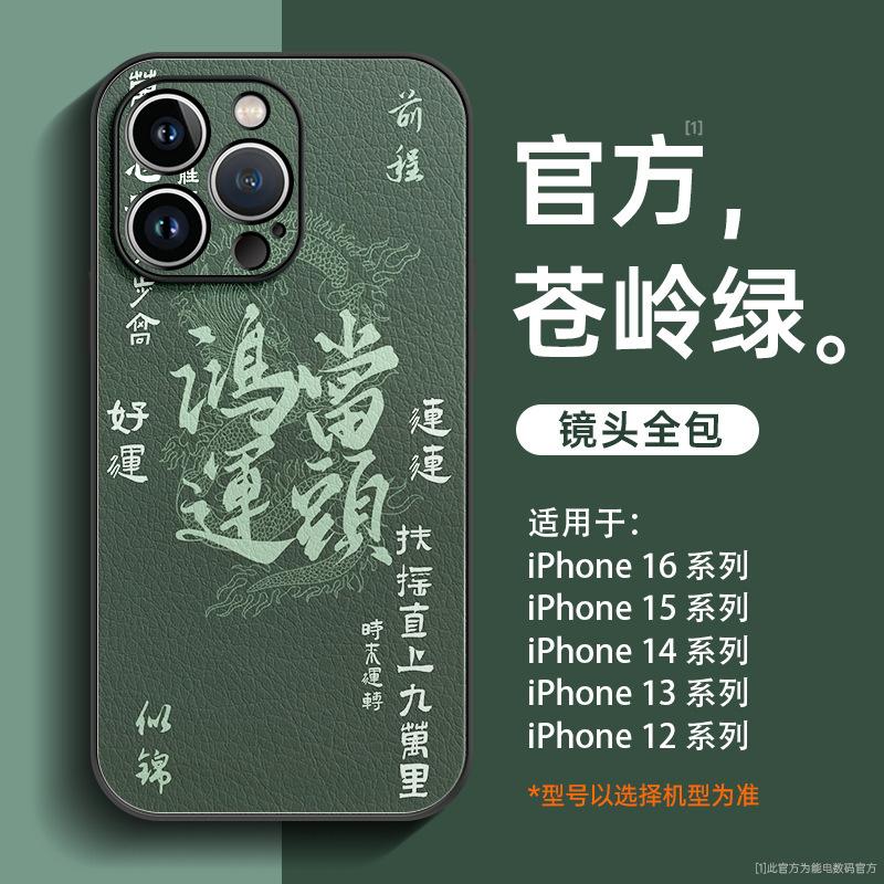 Applicable to iphone16promax mobile phone case 13 new apple 11pr men's 15 advanced sense 14 all-inclusive lens 12