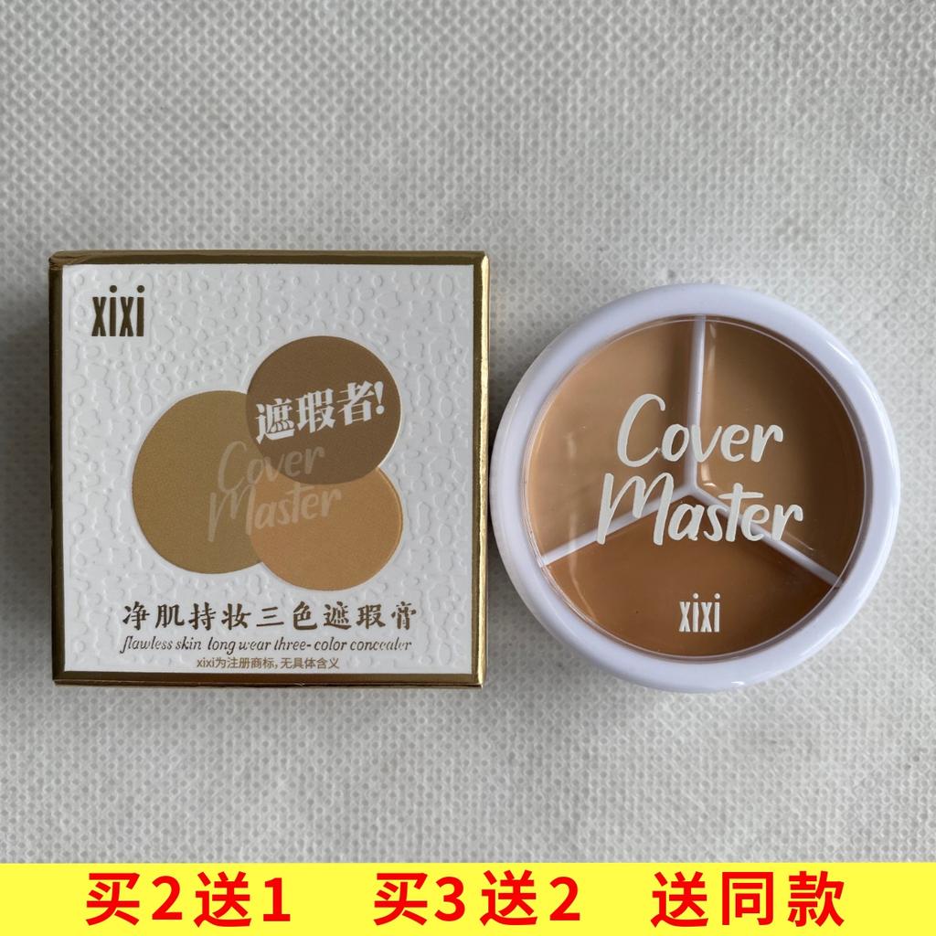 Xixi Cleansing and Long-Lasting Three-Color Concealer to Cover Facial Spots, Acne Marks, Dark Circles, Tear Troughs, Waterproof and Non-Removable