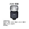 Canon Speedlite EL-5