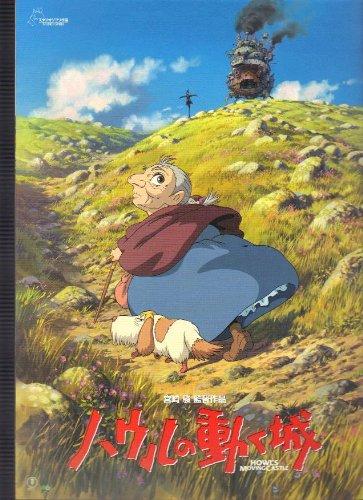 Movie pamphlet "Howl's Moving Castle" Original story by Diana Wynne Jones Director: Hayao Miyazaki