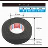 [.co.jp limited] Amon Ongaku Keikaku Cushion Harness Tape Approx. 19mm x 15m Thickness approx. 0.3mm (Bundling, Protective Interference Sound Measures