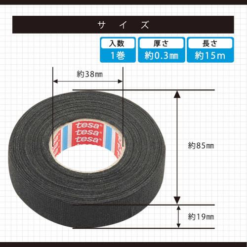 [.co.jp limited] Amon Ongaku Keikaku Cushion Harness Tape Approx. 19mm x 15m Thickness approx. 0.3mm (Bundling, Protective Interference Sound Measures