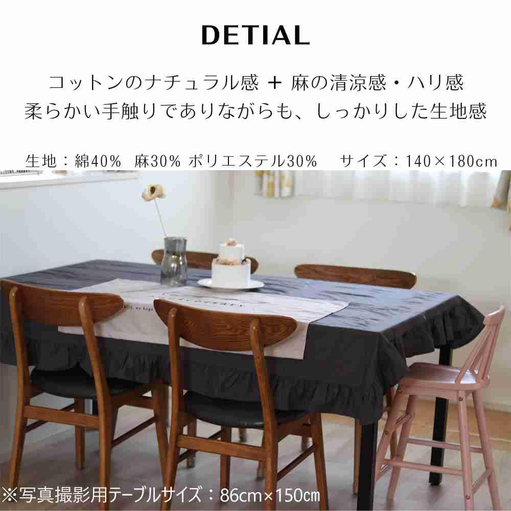 Tablecloth with Frills, 140 X 180 Cm, Natural White, Beige, Navy, ZA022 (Type 1: Dark Gray, 140 X 180 Cm)