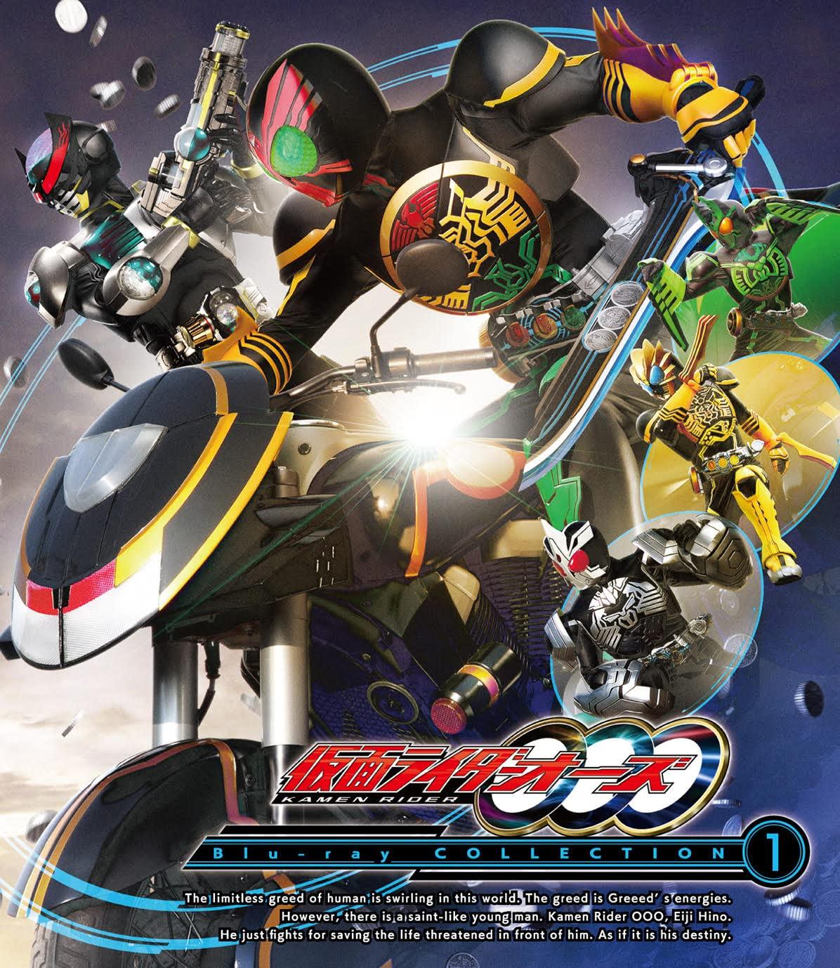 Kamen Rider OOO Blu-ray COLLECTION 1