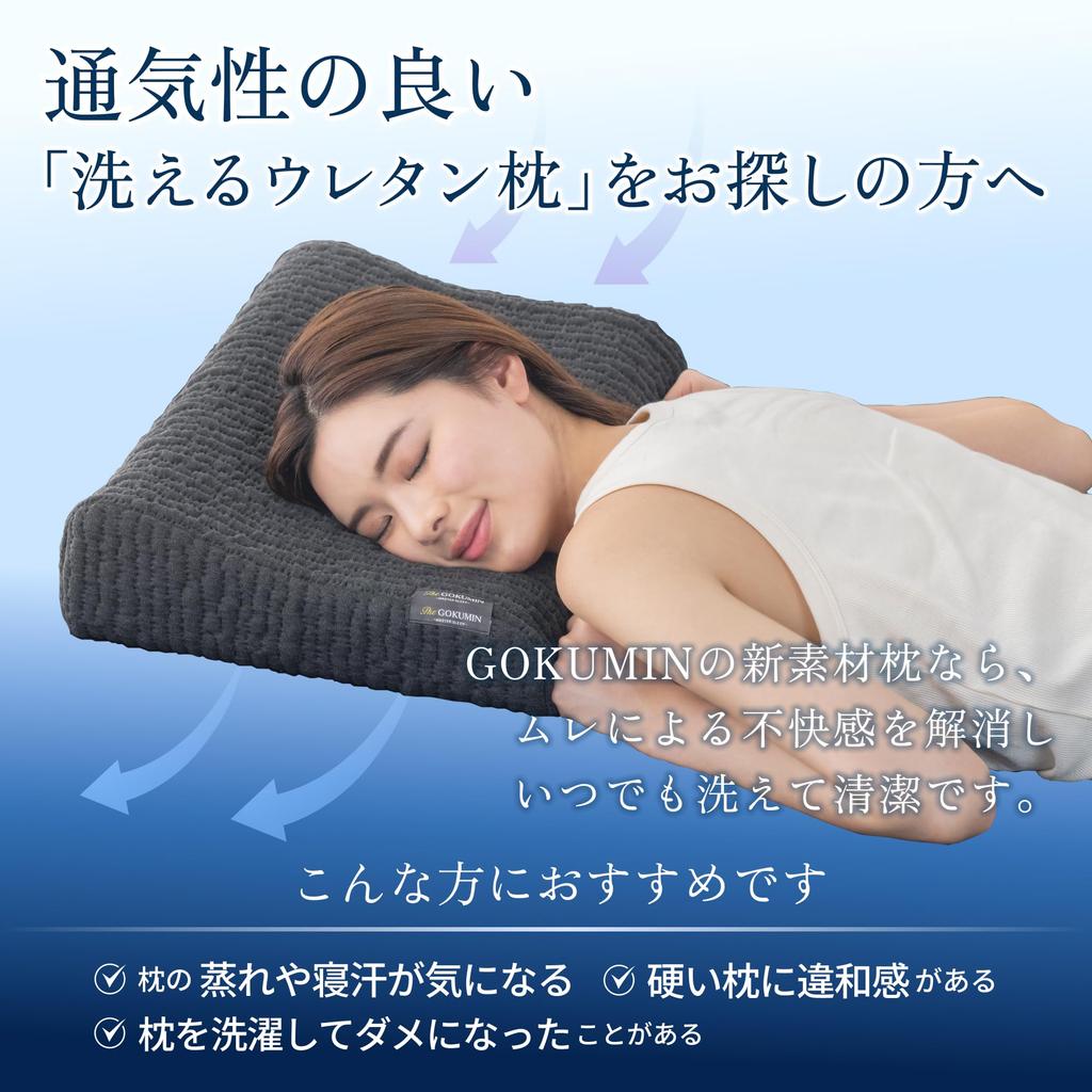 GOKUMIN Made in 16 Height Neck Pain 60D Perfect for Back and Side Gokumin p01 Pillow, High-Resilience, Firm, High, Washable, Breathable, Japan,