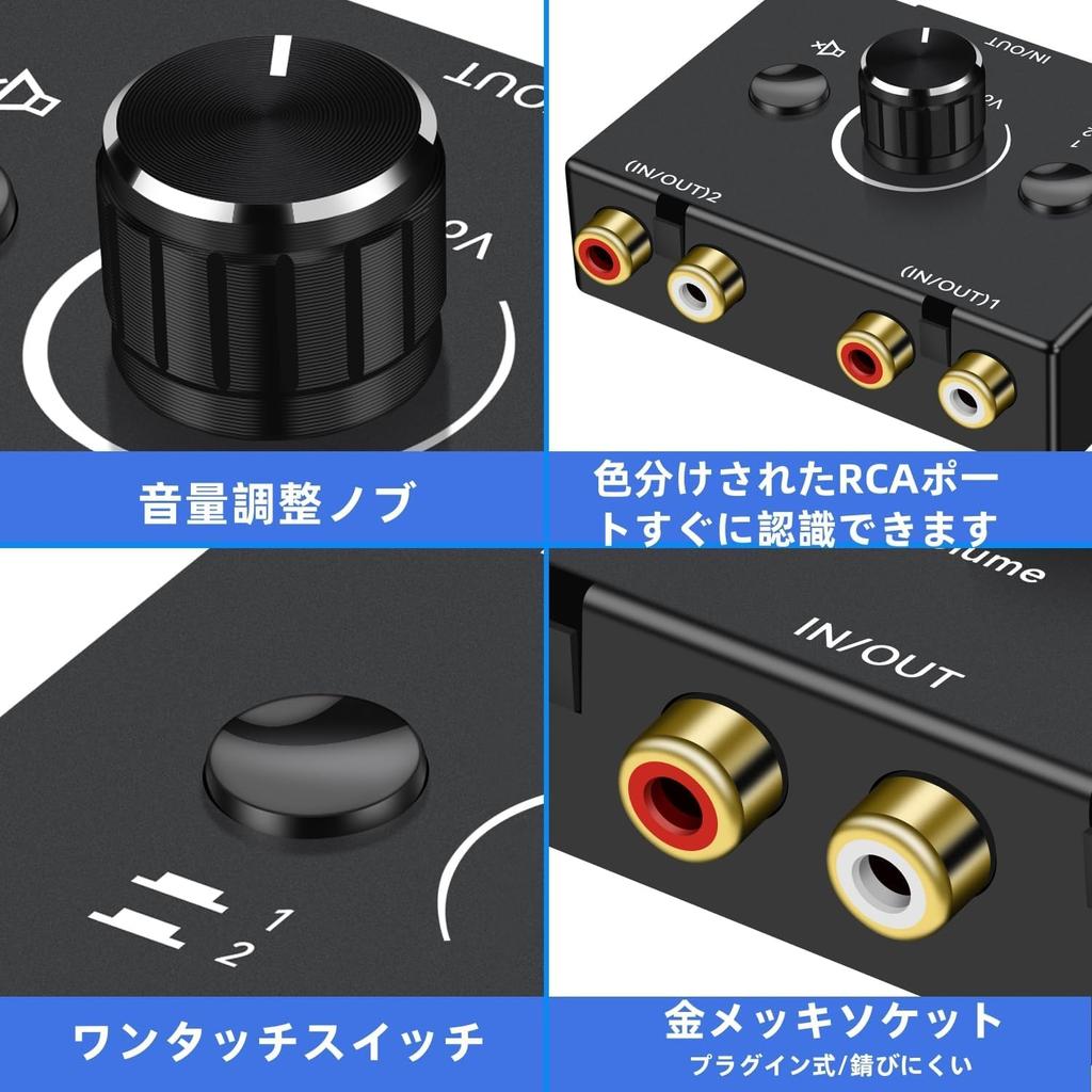 RCA Stereo Audio Switcher 1 Input 2 Output Stereo 2 Input 1 Output Audio Switcher with Mute Plug and Suitable for CD - R/L Splitter, Two-Way Button,