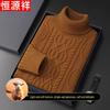 Hengyuanxiang Men's Thickened Wool Blend High-Neck Sweater