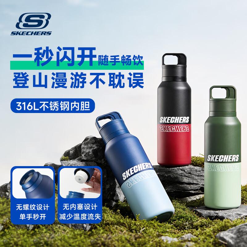 

Skechers Light Island Quick-Open Insulated Bottle 260ml