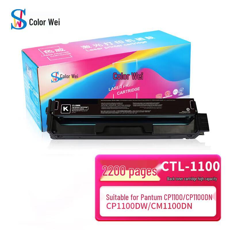 Sewe Compatible Pantum CTL-1100 Black Toner Cartridge
