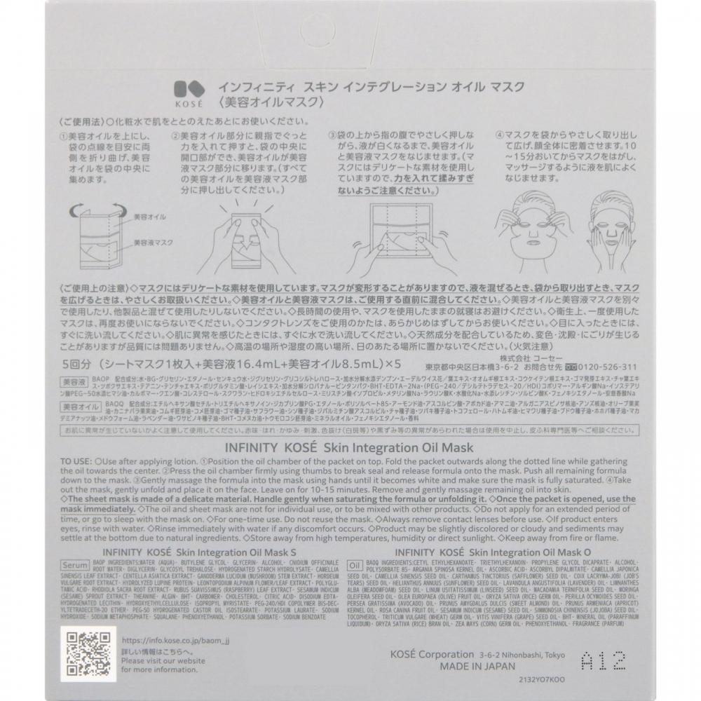 Infiniti Kose Infinity Skin Infused Oil Mask 5 My 124 Ml