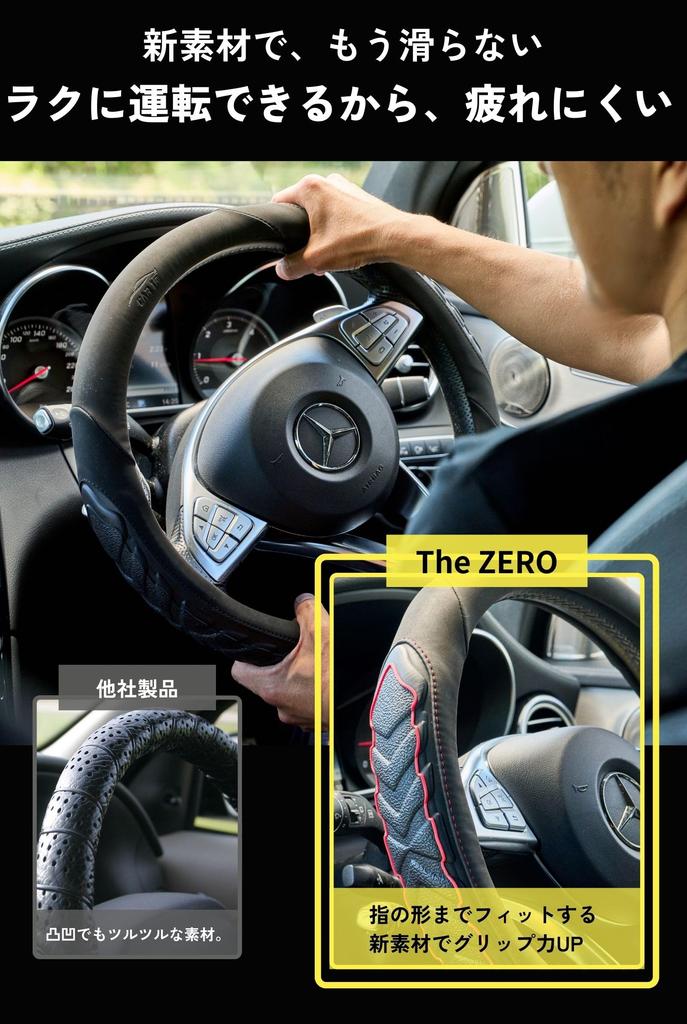 The ZERO Car Steering Wheel Steering Accident Luxury Zero Cover, Cover, Prevention, Non-Slip, Gift, (Red)