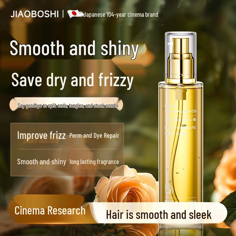 Jiaoboshi Miracle Luster Leave-in Hair Repair Oil