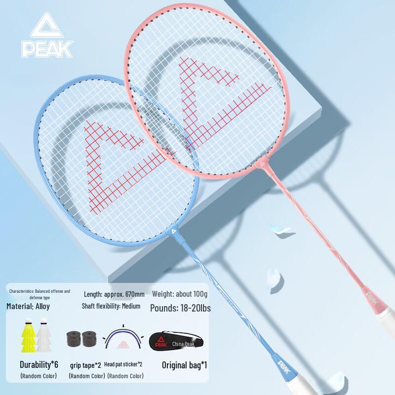 PEAK Ultralight Durable Badminton Racket Set