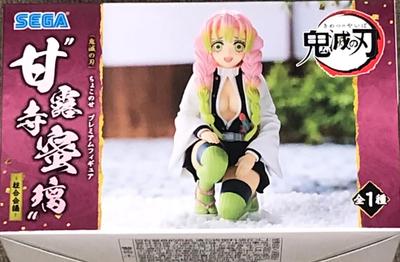 Sega Demon Slayer Choconose Premium Figure Mitsuri Kanroji Pillar Meeting