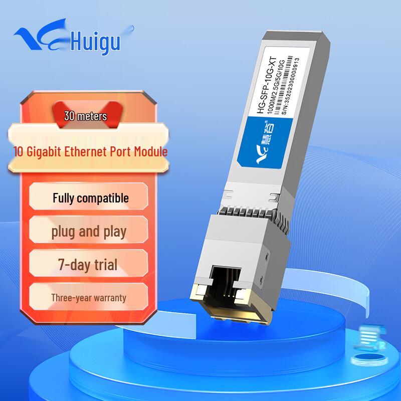 Huigu Fiber Optic Transceiver Modules