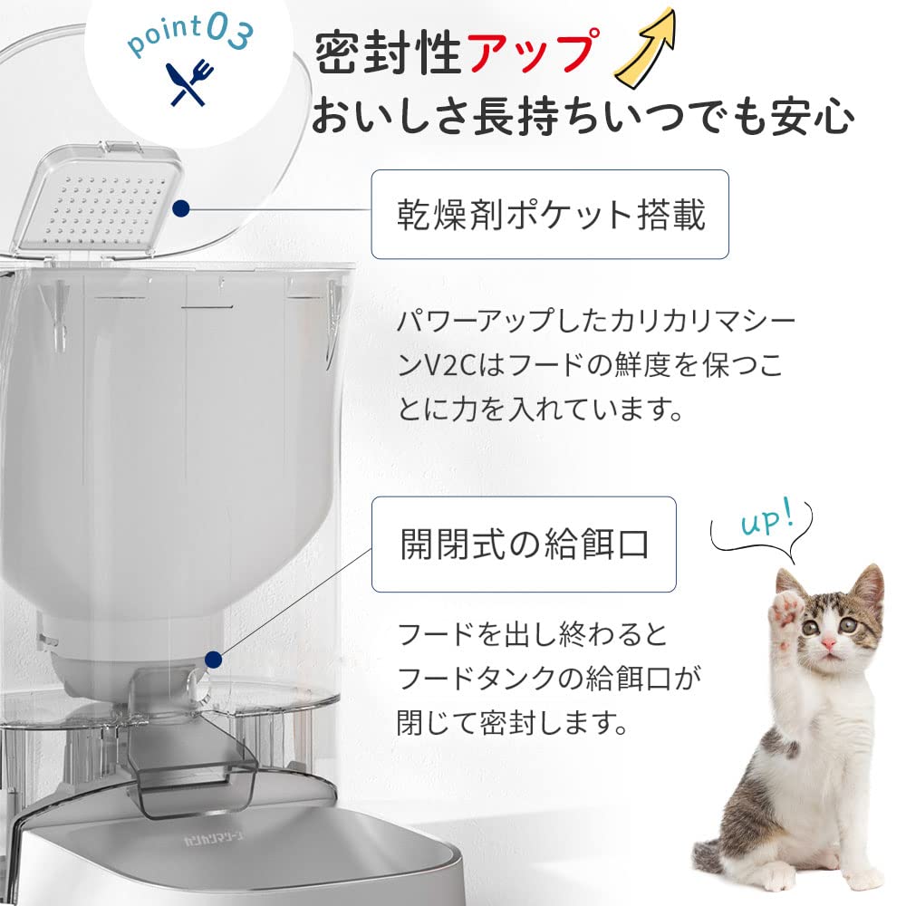 Uchinoko Electric Crunchy Machine V2C Automatisk fôringsautomat med nattsynskamera for og smarttelefonfjernkontroll Rustfritt stål Silikagel Tørkemiddel Batteri