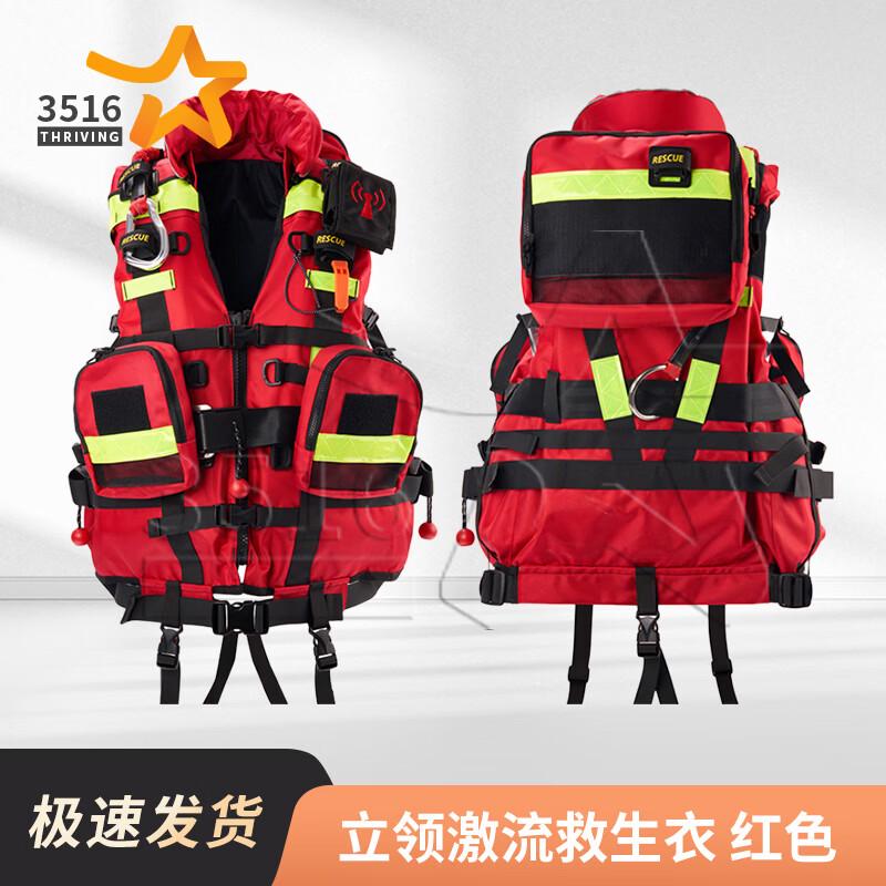 3516 Adult 200N Buoyancy White Water Life Vest