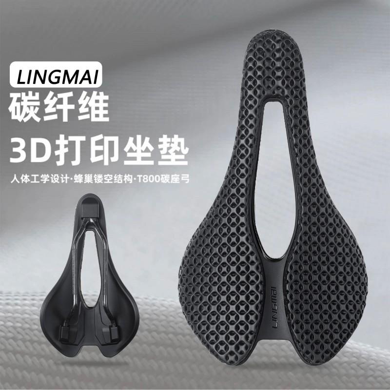 3D Printed Carbon Fiber Bicycle Saddle Road Mountain Bikes Comfortable Hollow Arch Design
