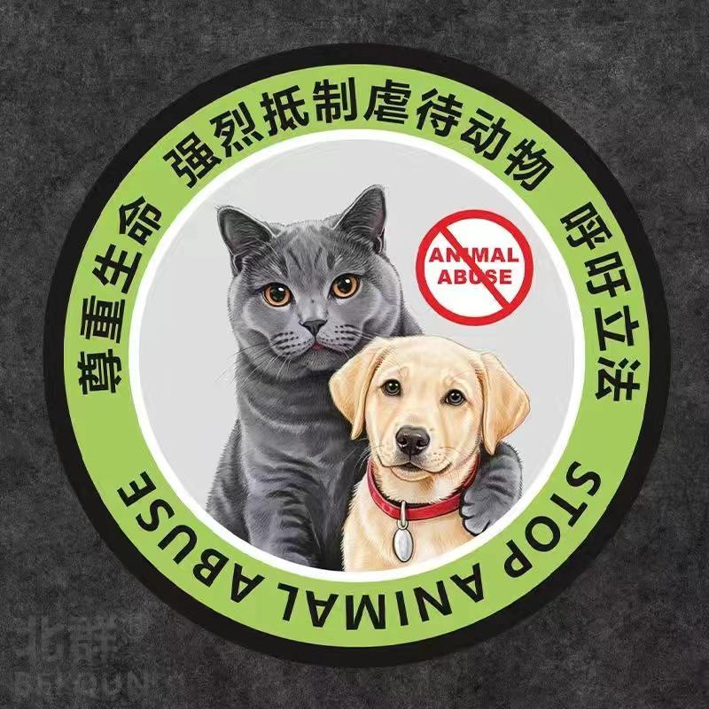 

Magnetic Reflective Sticker - Support Stray Animals & Oppose Harm