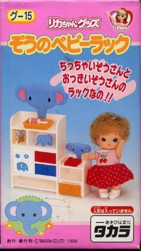 

Elephant Baby Rack Gu15 Licca-chan