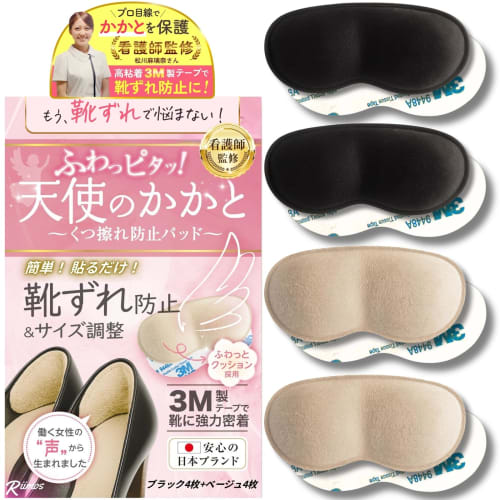 Riimos Angel Heel Pads [Nurse-Supervised] Prevents Blisters, Adjusts Size, Strong Adhesion Tape, 7mm Cushion, Fits Pumps and Heels, Women's [Inspired