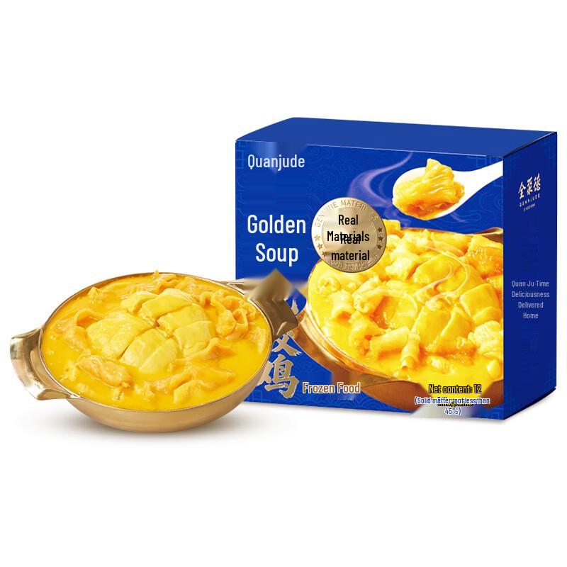Quanjude 1.2kg Golden Soup Fish Maw Chicken Gift Box