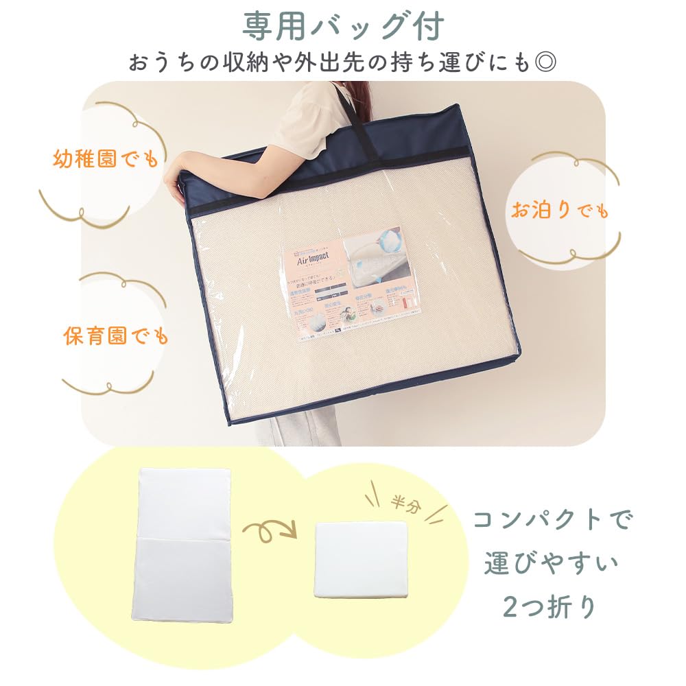 Ideal Living Hall Mini dětská matrace 60x90x3cm Futon Air Impact, pratelná, prodyšná, vysoce odolná dětská matrace