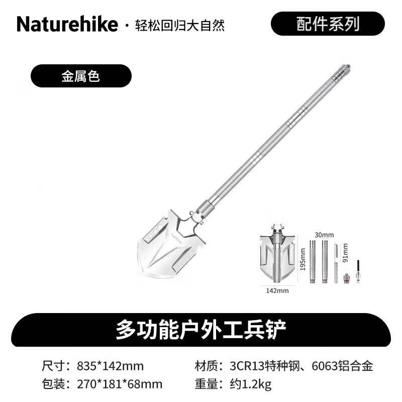 NatureHike Multi-functional Folding Camping Shovel