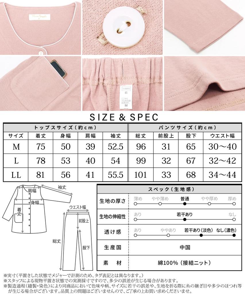 ON NISHIKI Long Sleeve Top and Bottoms with Perfect for Spring and Autumn Loungewear Size Women's Pajamas, 100% Cotton, Skin-Friendly Knit, Open-Front