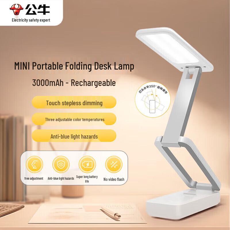 

BULL Foldable Eye-Protection Desk Lamp