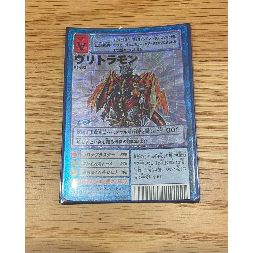 Used Bo-703 Vritramon Old Digimon Card