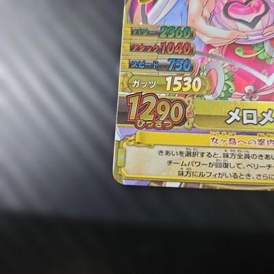 Boa Hancock C551 W SR One Piece OnePy Berry Match Crew Card Japanese Vintage JP
