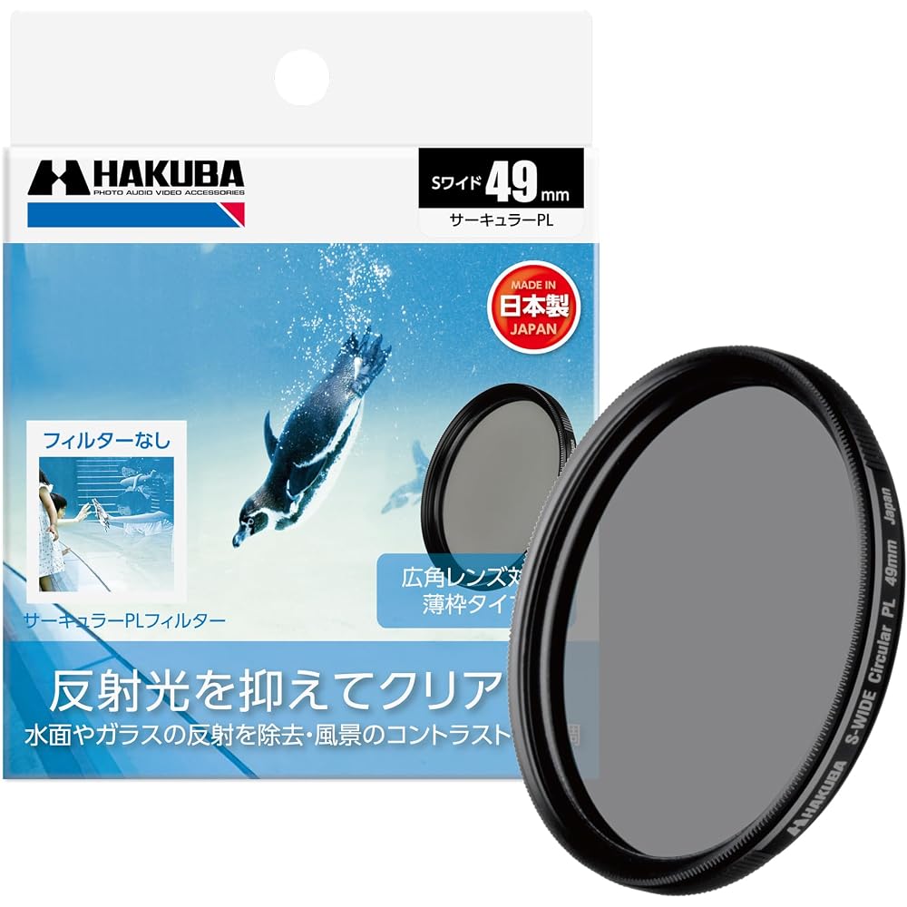 HAKUBA C-PL Filter 49mm S (Screw Type) Wide Circular PL Filter, Polarizing Filter, Color Enhancement, Contrast Enhancement, Reflection Reduction, Slim