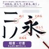 Bokuundo Calligraphy Brush Saibi Nippon Thick Brush Sumibi 5 Zhongfeng 22955 No.