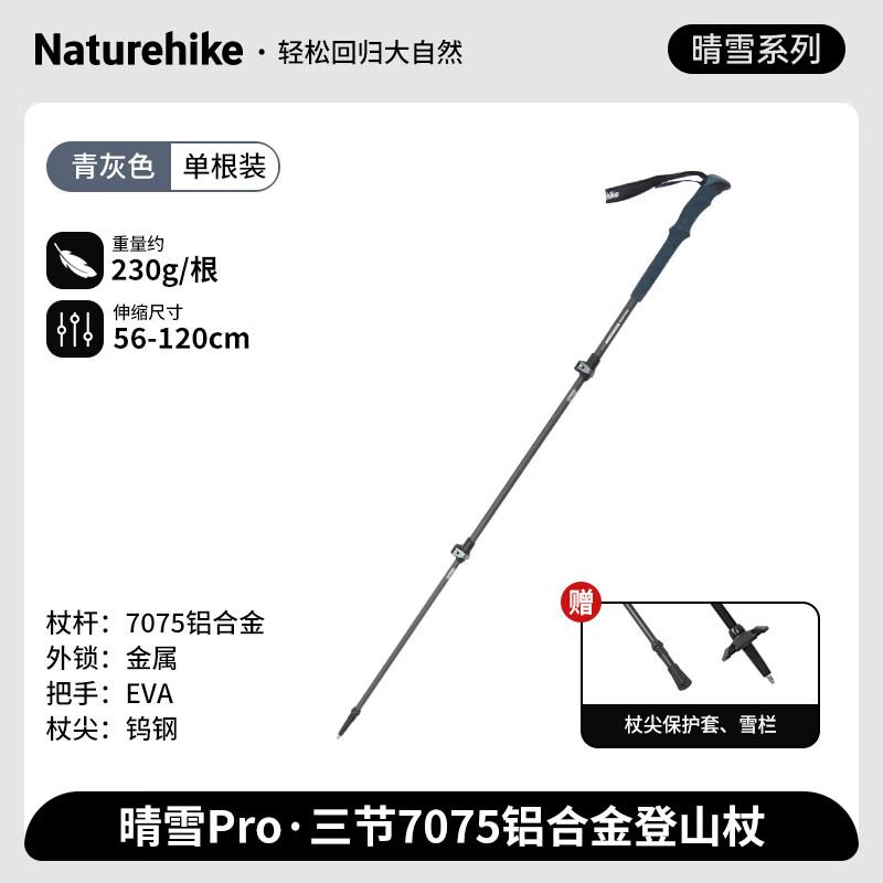 Naturehike Qingxue Pro Aluminum Trekking Pole