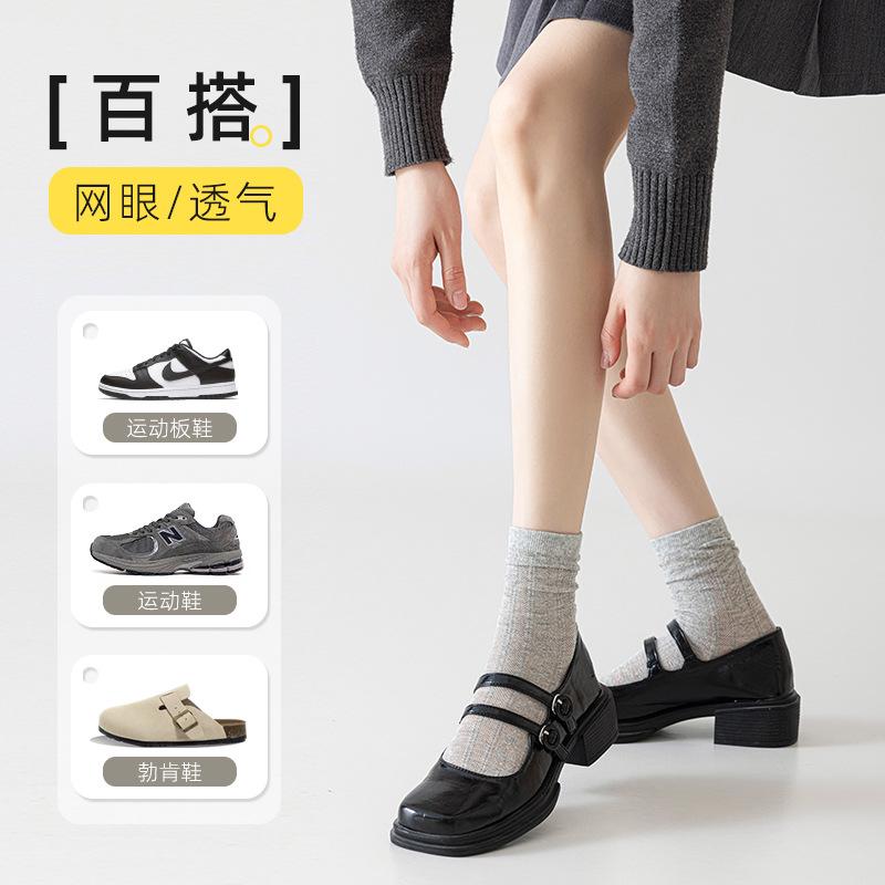Mesh Breathable Cotton Socks Autumn Thin Mid-Leg Socks Socks Absorb Sweat And Anti-Odor Antibacterial Pile Socks Socks Industry
