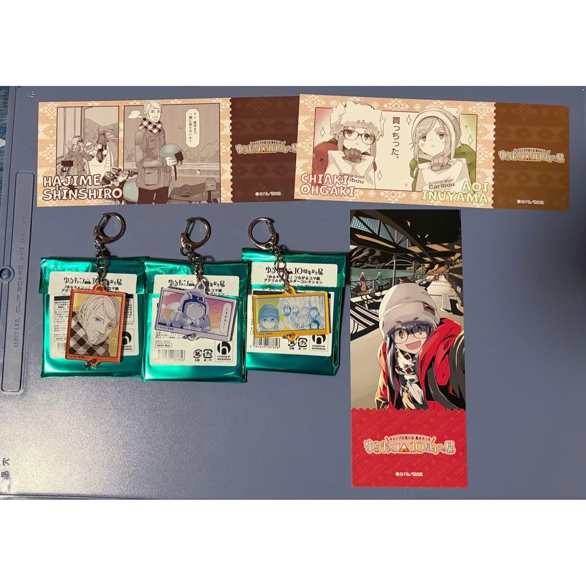 Used Yurucamp 10th Anniversary Exhibition Connecting Panel Picture Acrylic Keychain Collection with Bonus
