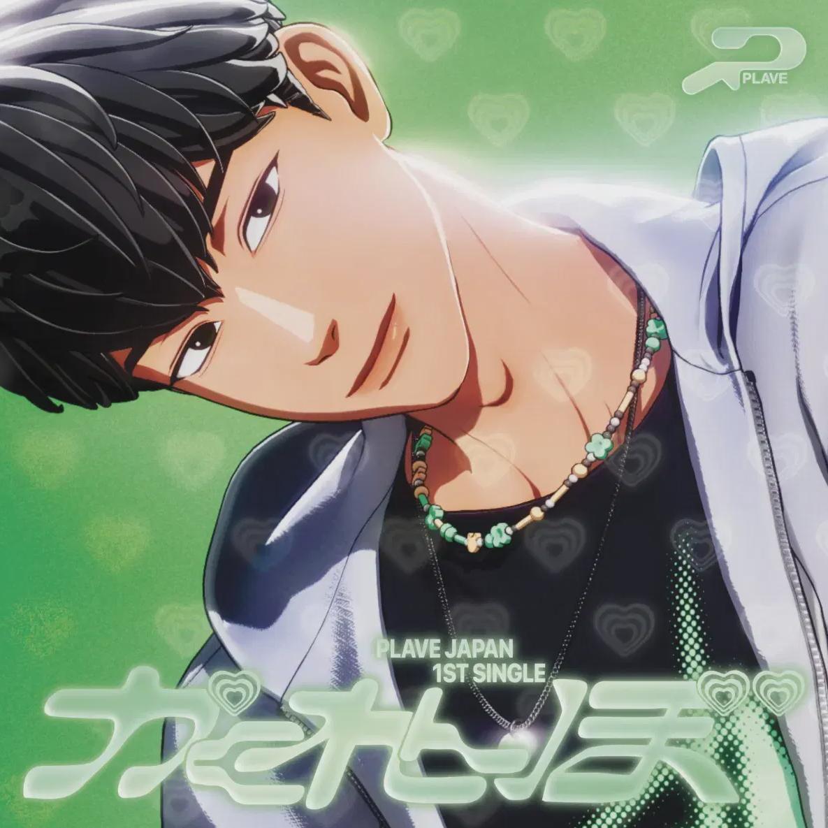 

Стоимость неизданного альбома The Cost Of The Plave Kakurembo