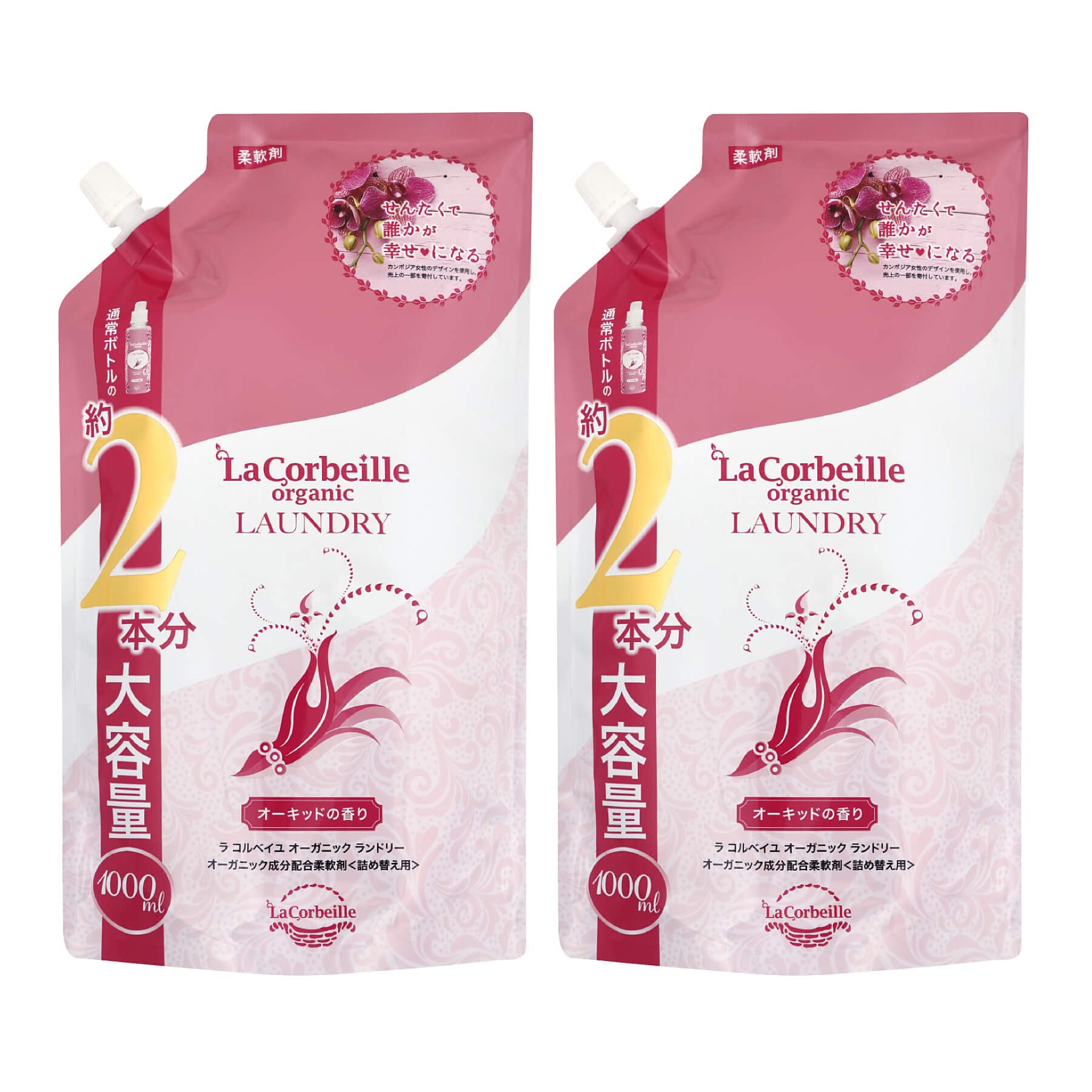 

of Lacorbeille Organic Fabric Softener Large No Additives (Set 2) Refill, 1000ml, Orchid, Capacity,