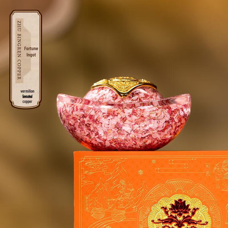 Zhu Bingren Copper Wealth Ingot Ornament