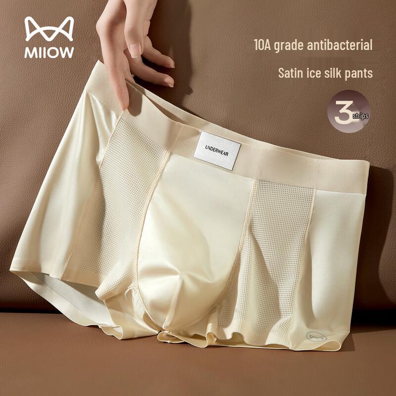 Maoren Men's Cooling Ice Silk Mesh Boxer Briefs