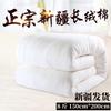 De Er Feng 100% Cotton Quilt Insert