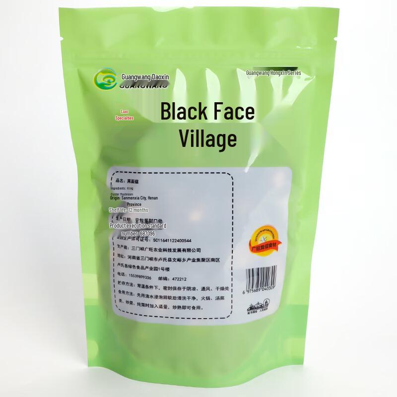 Guangwang Rongxin Lushi Dried Black Face Mushrooms