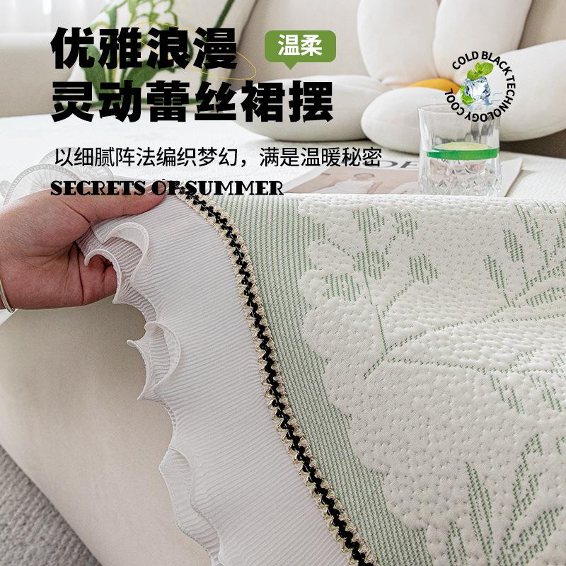 Special-Shaped Cold Silk Cool Sofa Cushion  Summer New Modern Simple Light Luxury Non-Slip One-Piece Mat Cushion