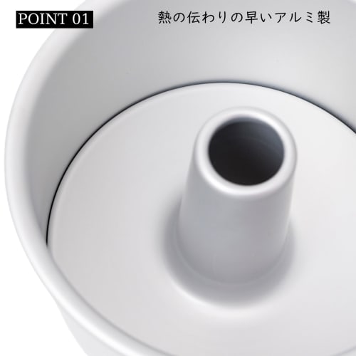 KASHIBAKER 17cm Aluminum Chiffon Cake Pan with Excellent Heat Conduction, Removable Bottom, Seamless Chiffon Cake Pan