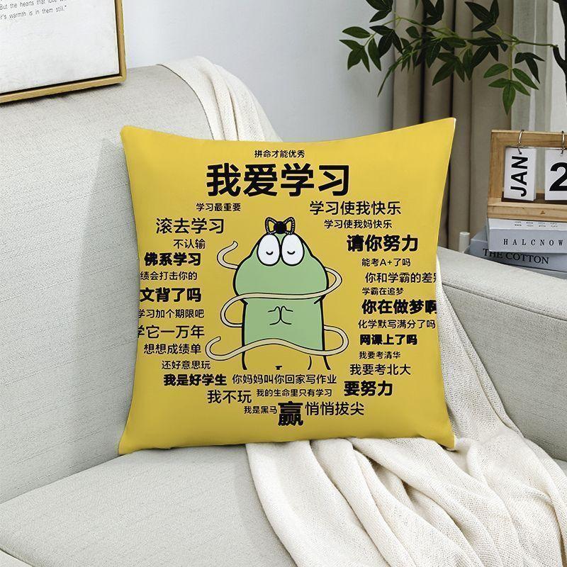 Inspirational Text Pillow, Living Room Sofa Cushion Cover, Office Square Pillow, Lunch Break Dormitory Home Pillow