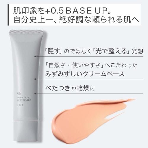 ORBIS Mr. Base Color Controller Men's Makeup/BB Cream SPF20/PA++ 35g