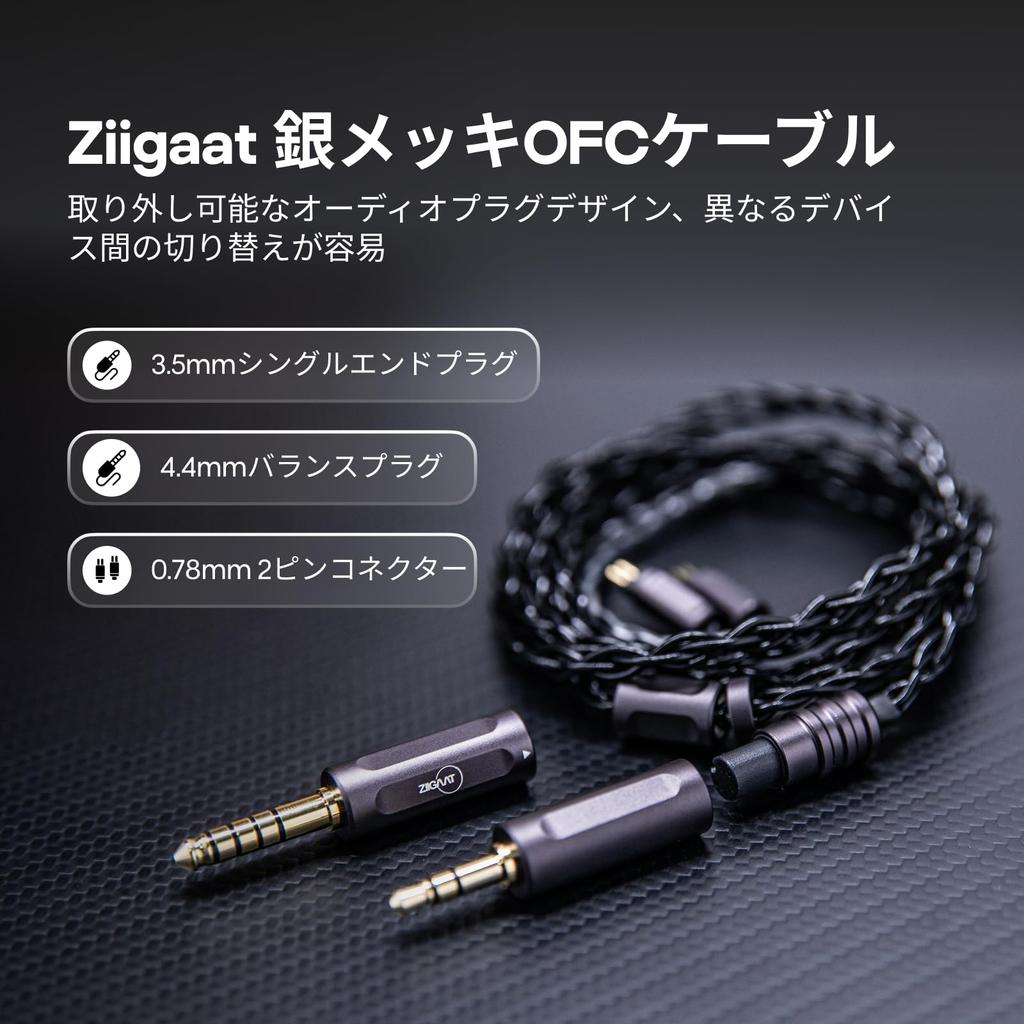 Linsoul ZiiGaat Horizon In-Ear Monitor HiFi Wired Earphones with 1DD+2BA+2 Planar Drivers