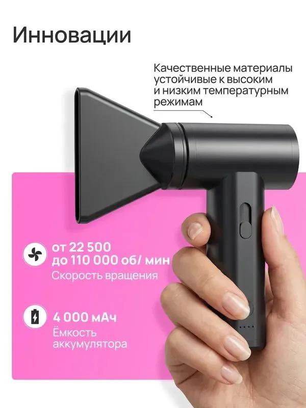 Hair Dryer, speed 3 nozzles 5